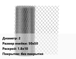 Сетка-рабица 2 Ячейка: 50х50 1.8х10 без покрытия, шт цена от 1930 ₼ / м2, где купить, условия доставки в Баку и Бакинская области